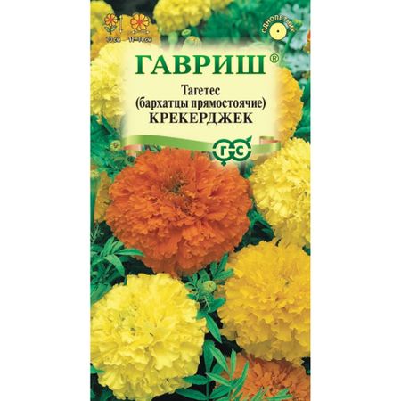 Семена Гавриш Бархатцы пр. Крекерджек /тагетес/ 0.3г