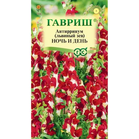 Семена Гавриш Антирринум /львин зев/ ночь и день 0.05г