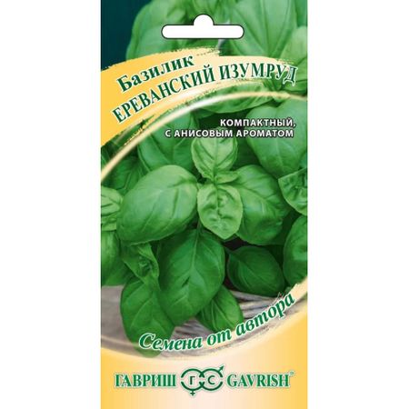 Семена Гавриш Базилик ереванский изумруд 0.3 г автор.