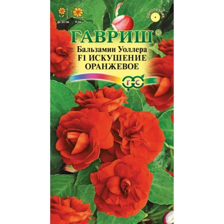 Семена Гавриш Бальзамин искушение оранже уоллера 4 шт.