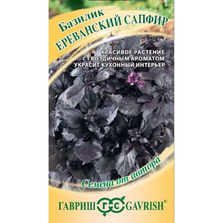 Семена Гавриш Базилик ереванский сапфир 0.3 г автор.