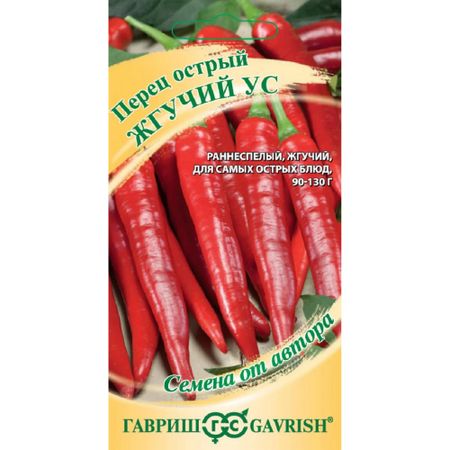 Семена Гавриш Перец острый Жгучий ус 0,006 г автор.