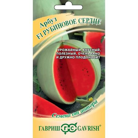 Семена Гавриш Арбуз рубиновое сердце 5 шт. Автор.