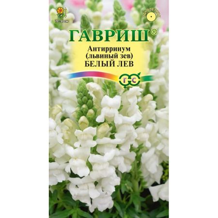 Семена Гавриш Антирринум белый лев 0.05 г