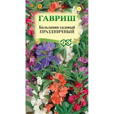 Семена Гавриш Бальзамин праздничный смесь 0.1 г