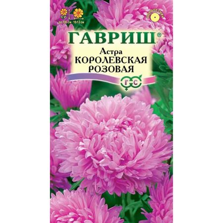 Семена Гавриш Астра королевская розов /пионовид/ 0.3 г
