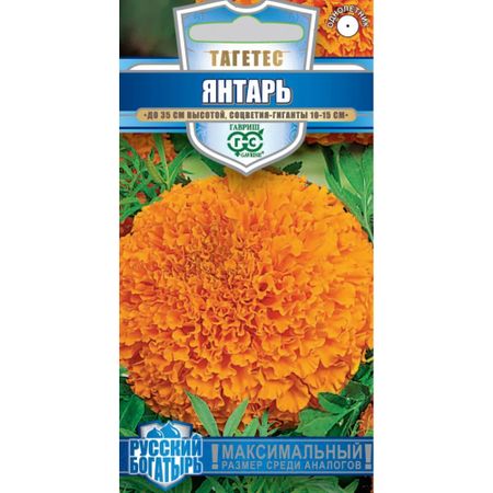 Семена Гавриш Бархатцы пр. Янтарь /тагетес/ 0.1 г