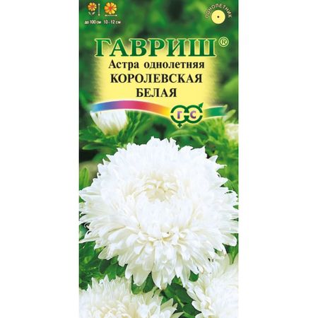 Семена Гавриш Астра королевская белая /пионовид/ 0.3 г