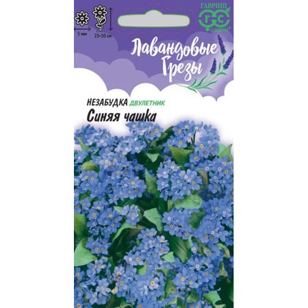 Семена Гавриш Незабудка Синяя чашкаx 0,05 г, серия Лавандовые грезы Н20