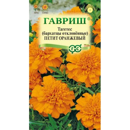 Семена Гавриш Бархатцы откл. Петит оранж /тагет/ 0.3г