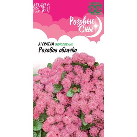Семена Гавриш Агератум розовое облачко 0.05г с розовые сны