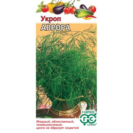 Семена Гавриш Укроп Аврора 3,0 г