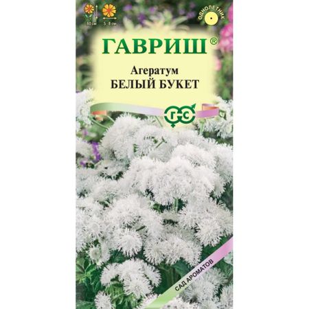 Семена Гавриш Агератум белый букет 0.05г сад ароматов