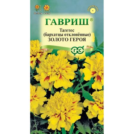 Семена Гавриш Бархатцы откл. Золото героя 0.1г