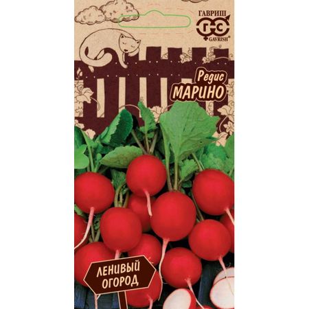 Семена Гавриш Редис Марино 2,0 г Ленивый огород Н21