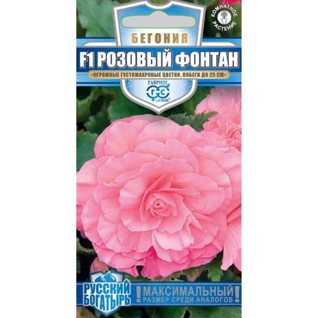 Семена Гавриш Бегония розовый фонтан 4 шт. Пробирка