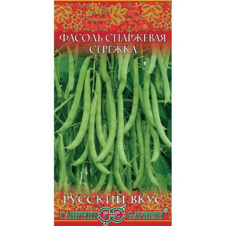 Семена Гавриш Фасоль Сережка, вьющаяся, зеленая, 5,0 г серия Русский вкус!