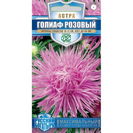 Семена Гавриш Астра голиаф розовый. Однолет 0.3 г