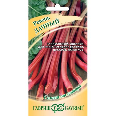Семена Гавриш Ревень Дачный 0,005 г автор.
