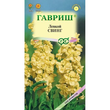 Семена Гавриш Левкой седой Свингx 0,05 г серия Сад ароматов