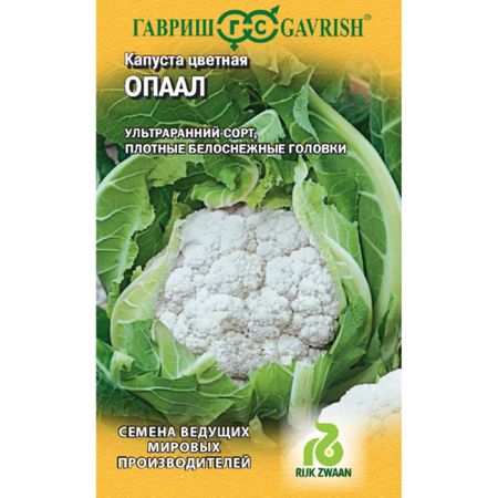 Семена Гавриш Капуста цветная Опаал 10 шт. (Голландия)