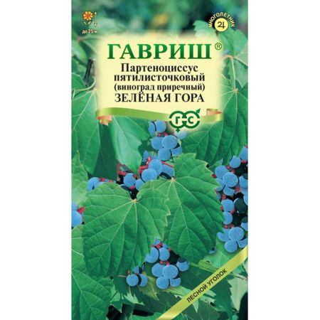 Семена Гавриш Виноград прибрежный /Партеноциссус/Зеленая гора 5 шт. лунная гора сборник стихотворений