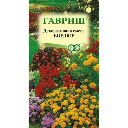 Семена Гавриш Декоративная смесь Бордюр 0,005 г