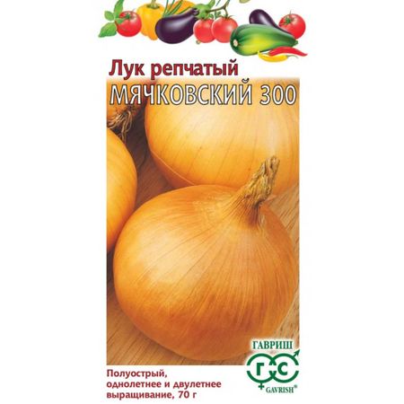 Семена Гавриш Лук репч. Мячковский 300 0,005 г