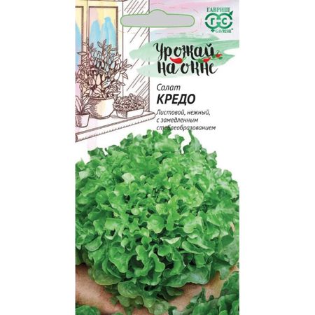 Семена Гавриш Салат Кредо 0,005 г листовой,темно-зеленый сер. Урожай на окне