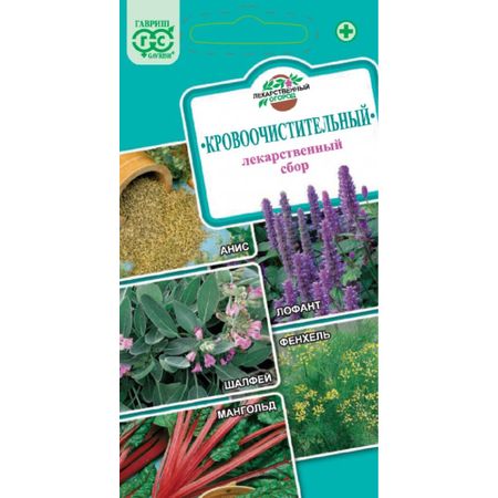 Семена Гавриш Лекарственный огород Кровоочистительныйx  2,0 г