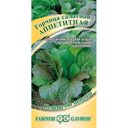 Семена Гавриш Горчица листовая Аппетитная 1,0 г автор.