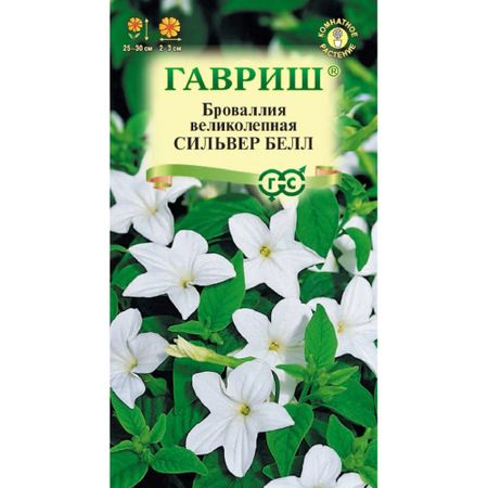 Семена Гавриш Броваллия сильвер белл 0.05 г