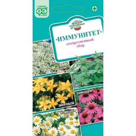Семена Гавриш Лекарственный огород Иммунитетx  0,7 г