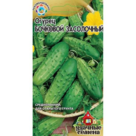Семена Гавриш Огурец Бочковой F1 (засолочный) 0,3 г Уд. с.