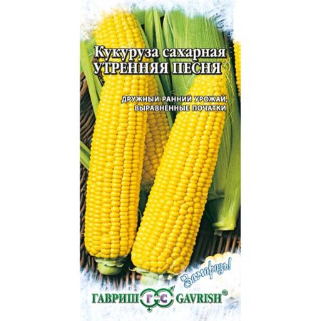 Семена Гавриш Кукуруза Утренняя песня F1 5 г сер. Заморозь!