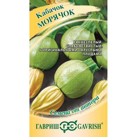 Семена Гавриш Кабачок Морячок  2 г автор.