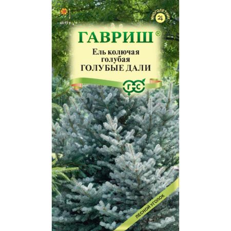 Семена Гавриш Ель голубая (колючая) Голубые дали 0,2 г Н22 голда лидия дали рисуем на коленке ы