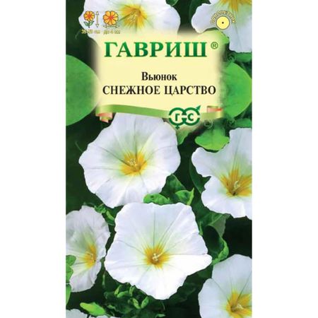 Семена Гавриш Вьюнок трехцветный Снежное Царство 0,005 г колька сенька ермошка и шестое царство