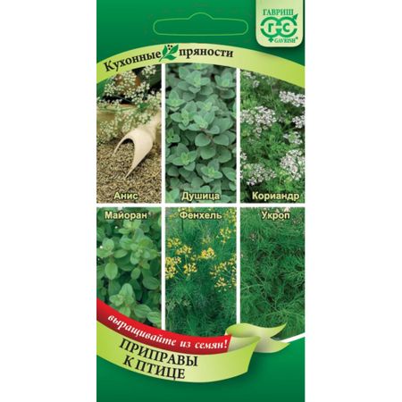 Семена Гавриш Кухонные пряности к птице 2,6 г