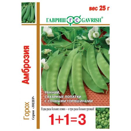 Семена Гавриш Горох Амброзия, сахарный серия 1+1, больш. пак. 25 г