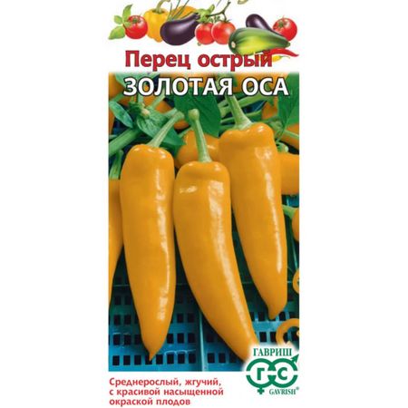 Семена Гавриш Перец острый Золотая оса 0,006 г автор.