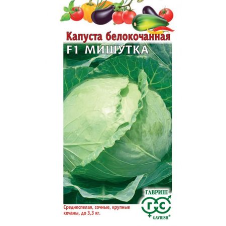 Семена Гавриш Капуста белокоч. Мишутка F1 0,006 г Н22