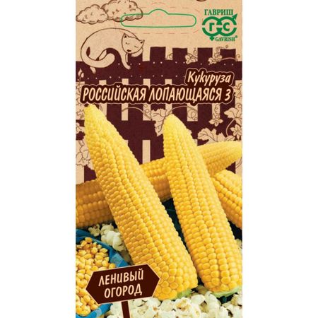 Семена Гавриш Кукуруза Российская лопающаяся 3  5 г Серия Ленивый огород