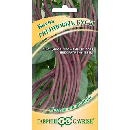 Семена Гавриш Вигна Рябиновые бусы 10 шт. автор. Н21