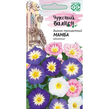 Семена Гавриш Вьюнок трехцветный Мамба, смесь 0,005 г серия Чудесный балкон