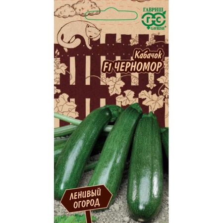 Семена Гавриш Кабачок Черномор 2,0 г серия Ленивый огород Н20