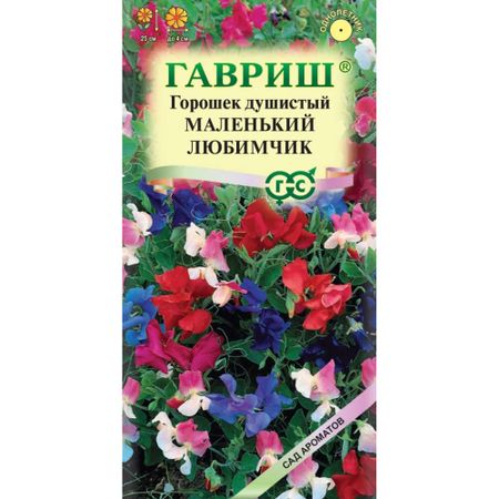 Семена Гавриш Чина душистый горошек Маленький любимчик 0,005 г серия Сад ароматов DH катя качур любимчик эпохи