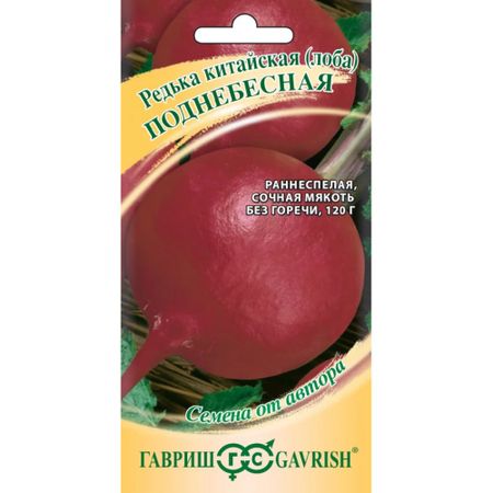 Семена Гавриш Редька китайская (лоба) Поднебесная 1,0 г автор.