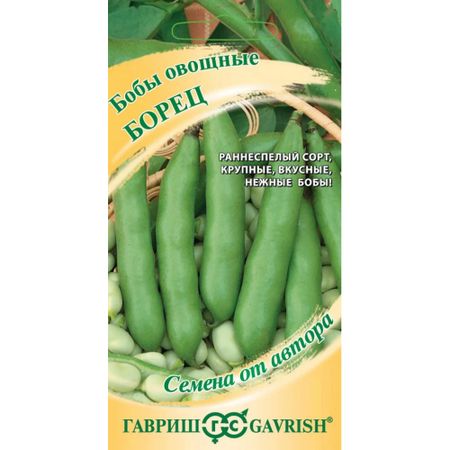 Семена Гавриш Бобы борец 10 шт. Автор.