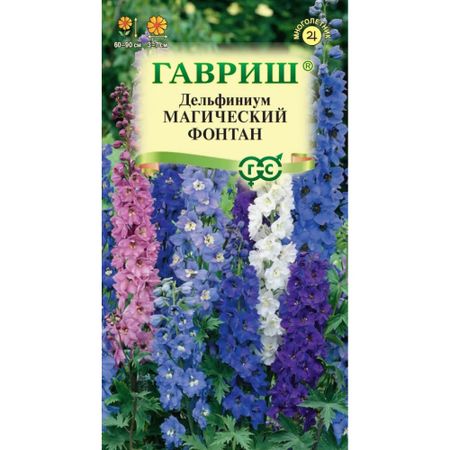 Семена Гавриш Дельфиниум Магический фонтанx 0,05 г DH